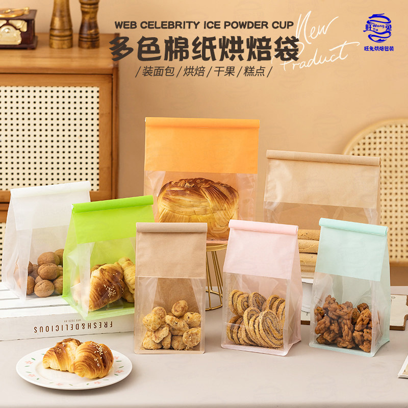 450克吐司面包包装袋餐包麻薯牛角包切片铁丝自封饼干牛皮纸袋子