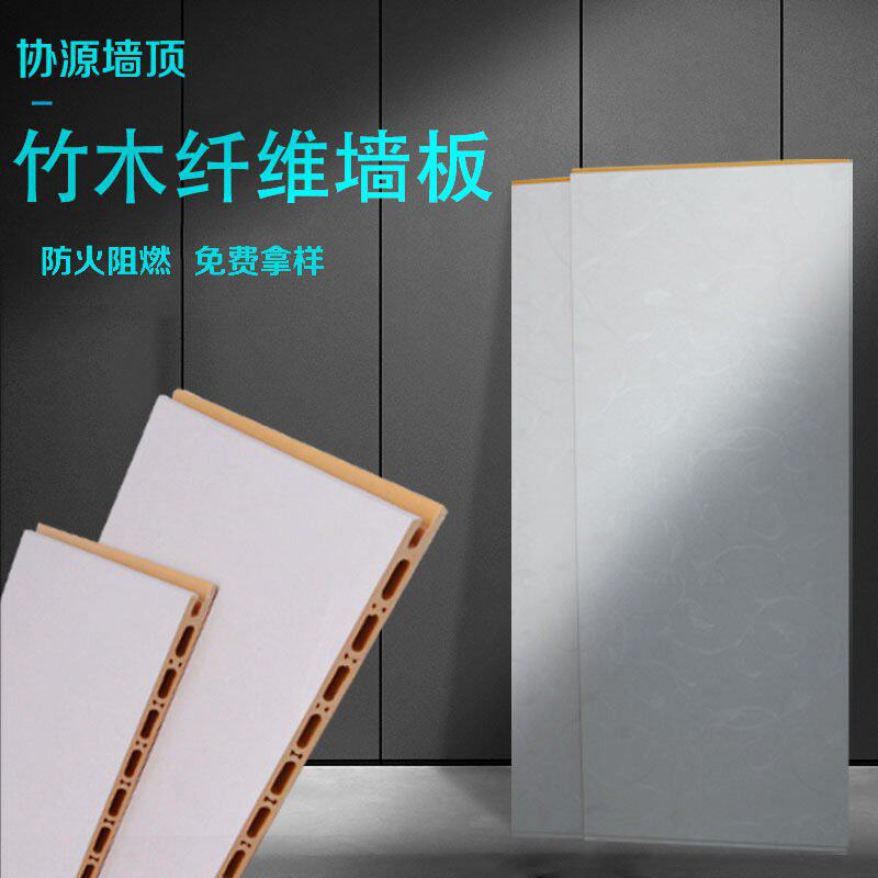佛山集成墙板竹木纤维全屋整装快装板防火阻燃电视沙发背景护墙板