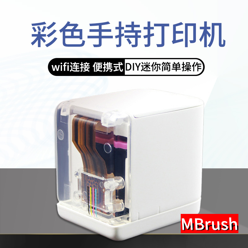mbrush手持打印机喷墨彩色自定义内容便携迷你随手diy抖音标签机
