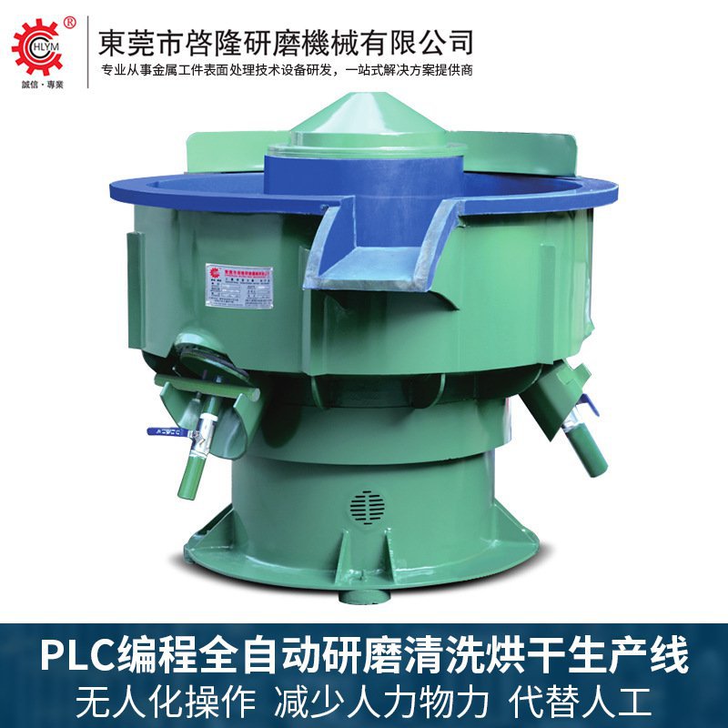 三次元自动选料振动研磨机震动抛光机工业去倒角毛刺光饰机非标
