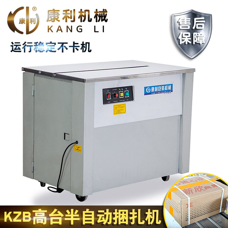 高台半自动捆扎机电商快递粉丝水果纸箱捆扎机半自动打包机