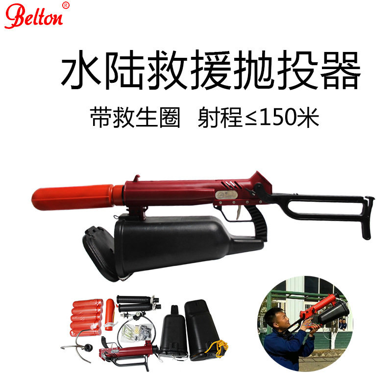 水域救援美式抛投器resqmax水陆救生抛绳器 150m远距离发射锚钩绳