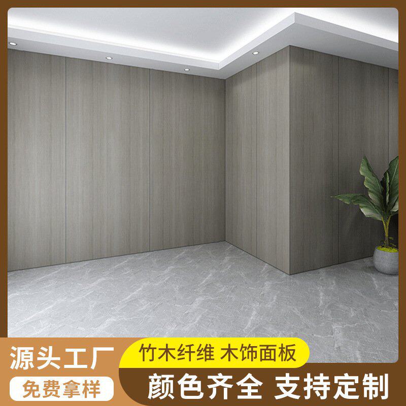 竹木纤维木饰面板免漆pvc护墙板墙面装饰板uv集成板装修材料厂家