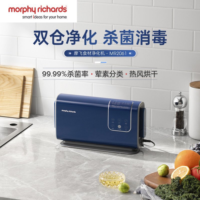摩飞果蔬清洗机MR2061洗菜机水果蔬菜去农残抑菌烘干食材净化器