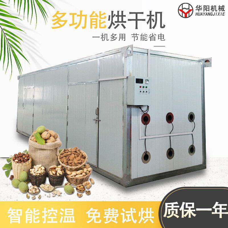 粮食烘干机菌类中药烘干机家用小型木材干燥机烘干房设备农用大型