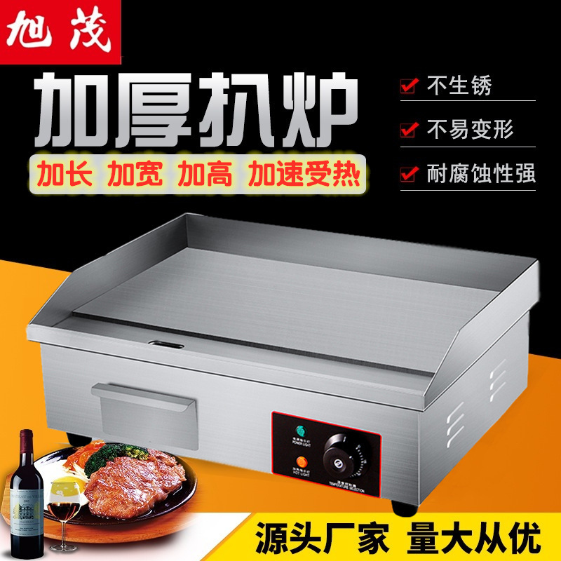 商用台式电扒炉818电热平扒炉铁板烧手抓饼机器 压板