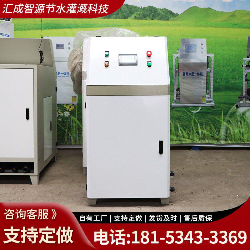 全自动智能施肥机滴灌喷灌系统水肥一体化智慧农业灌溉