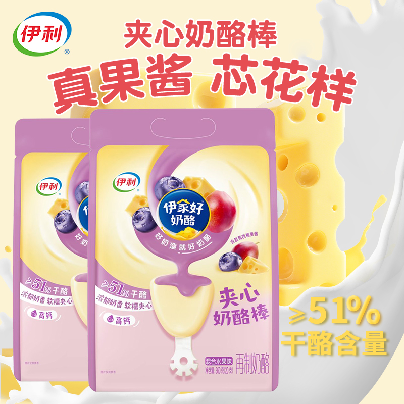 伊家好奶酪棒蓝莓西梅果酱夹心