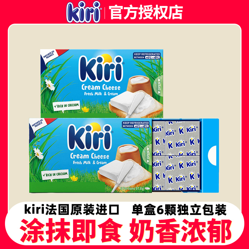 KIRI凯芮奶油芝士块法国进口