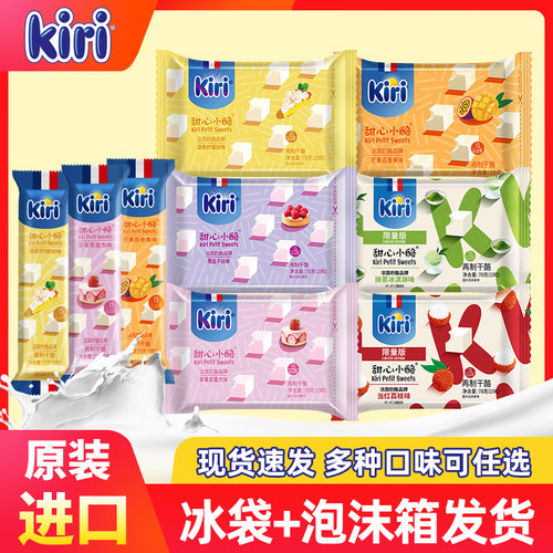 凯芮kiri原装进口成人即食奶酪粒