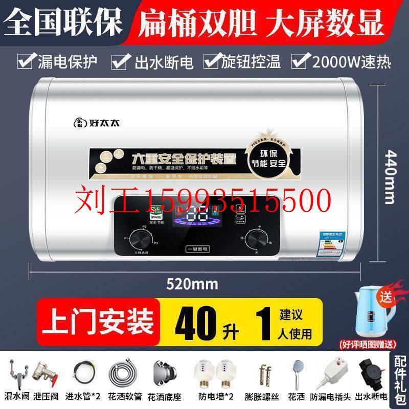 【包安装】电热水器家用储水式智能变频卫生间洗澡能效