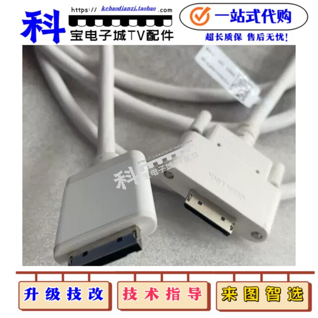 创维86Q53Pro  75/100Q53超薄无缝贴墙壁纸电视机盒子连接线 主机