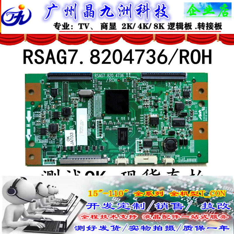 全新升级LED42K310NX3D LED42K310X3D逻辑板 RSAG7.820.4736-封面