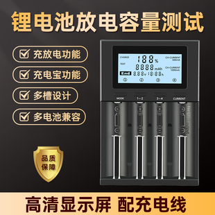 4槽多功能18650锂电池容量检测仪充放电测试仪2170分析仪镍氢电池