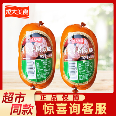 龙大美食青岛手掰火腿450g大根香肠老火腿下酒菜休闲即食肠熟食