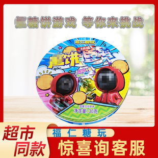 福仁糖玩凿饼挑战糖饼食玩一体亲子互动游戏可食用糖果零食