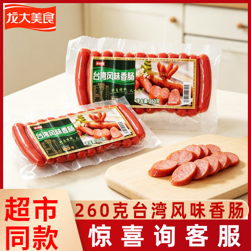 龙大美食香肠香甜可口肉质劲道图片