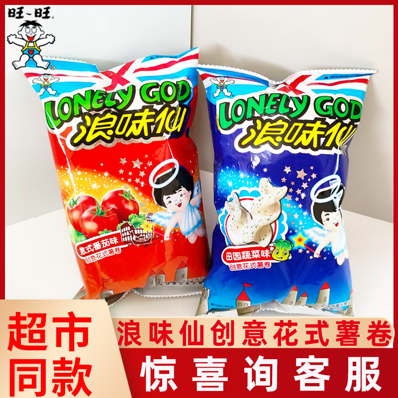 旺旺浪味仙创意花式薯卷30g田园蔬菜番茄多口味网红休闲追剧零食