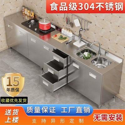304整体不锈钢厨房橱柜特厚简易碗柜灶台一体农村储物家用小户型