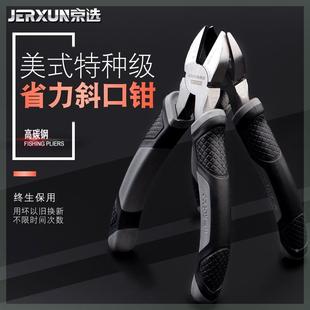 京选斜口钳子6寸剪钳工业级偏口钳子剪线钳斜咀斜嘴钳电工电子钳