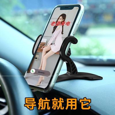 车载手机架汽车中控台导航支架横屏支撑车上用仪表台通用多功能