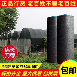 黑色遮阳网加厚加密防晒网抗老化大棚农用家用户外轿车隔热太阳网