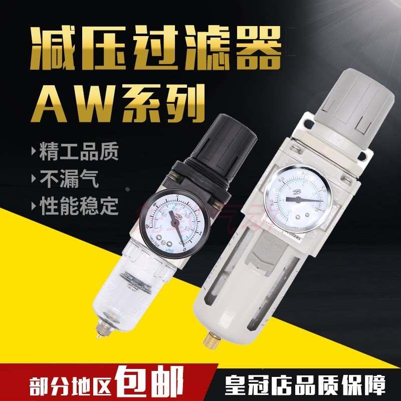 SMC型4000-04气动减压过滤器AW2000-02气源处理器3000-03/5000-10