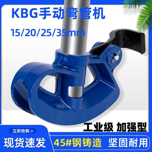 KBG弯管器小型手动电线管钢管铁管JDG折弯器重型镀锌钢管20/25/32