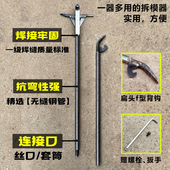 杨家地老师傅建筑铝模顶板墙板拆模器铝模工具全套开模器无缝钢管