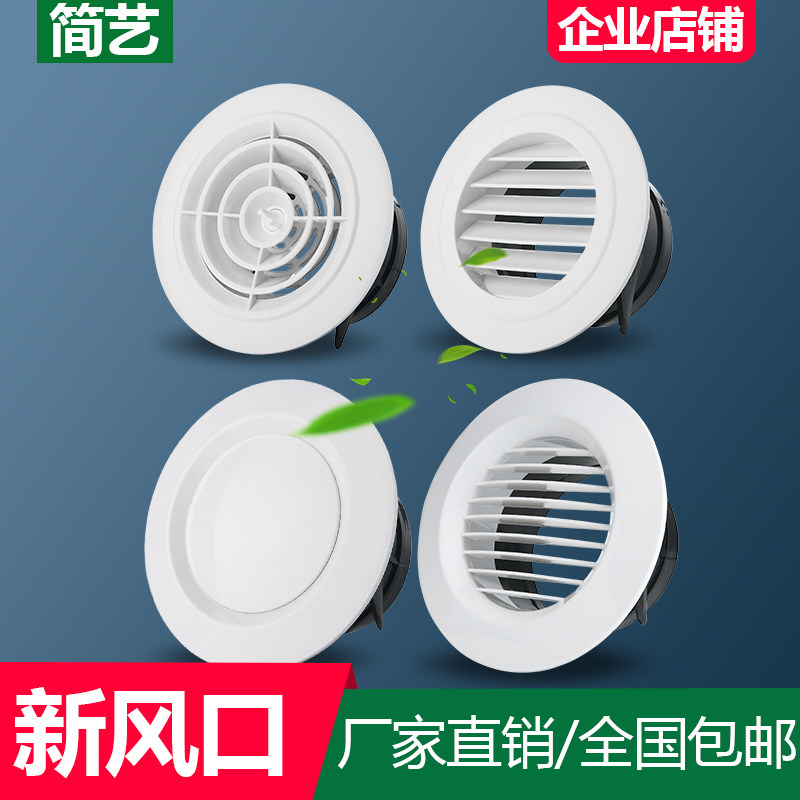abs系统出风圆形网罩百叶