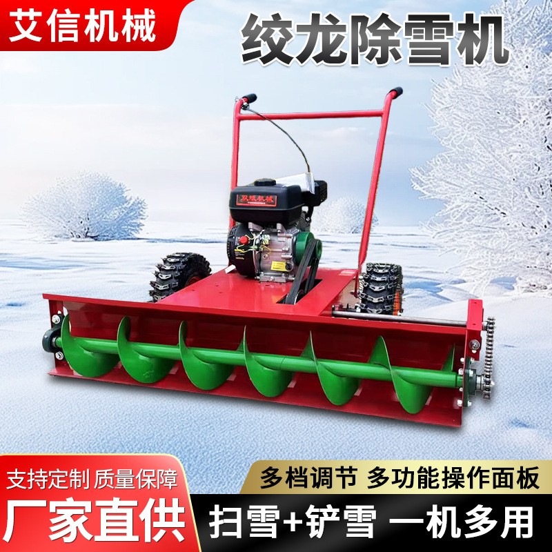 蛟龙除雪机物业物业清雪车滚刷