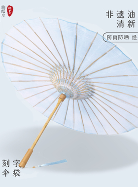 中典油纸伞蓝色晕染 小清晰非遗纯手工古风晴雨两用防雨防水防晒