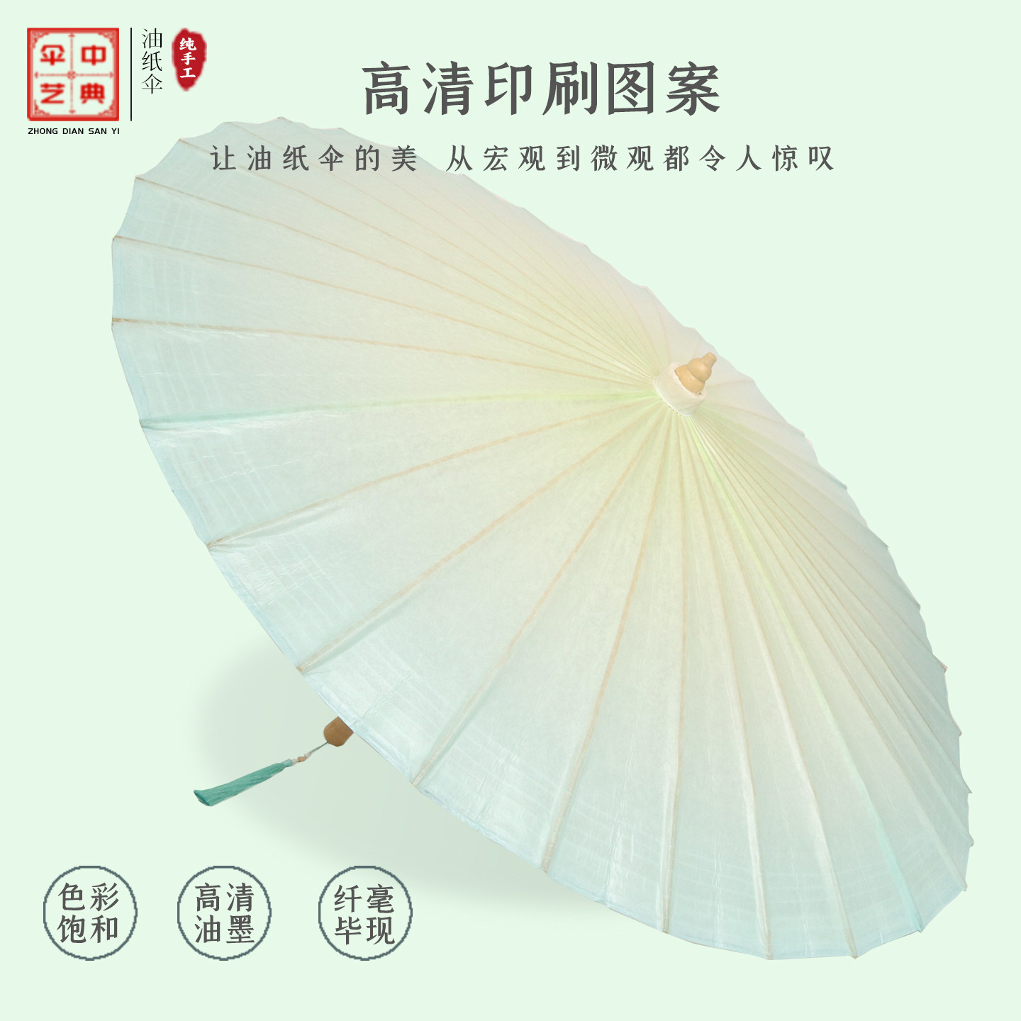 中典油纸伞青黄渐变色 小清新无味防雨遮阳传统油纸雨伞非遗手工图片