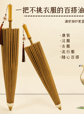 中典无味油纸伞复古棕色古风男女实用防雨防晒传统纯手工雨伞古伞