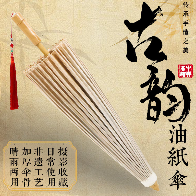 中典油纸伞防雨防晒实用传统纯手工古风汉服伞舞蹈走秀装饰道具伞,家居饰品,工艺伞,淘宝优惠券,粉丝福利购,淘宝优惠卷
