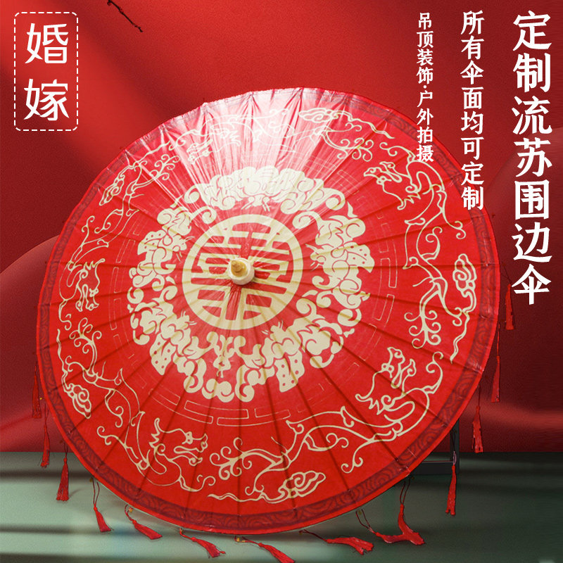 流苏围边无味油纸伞中典图片