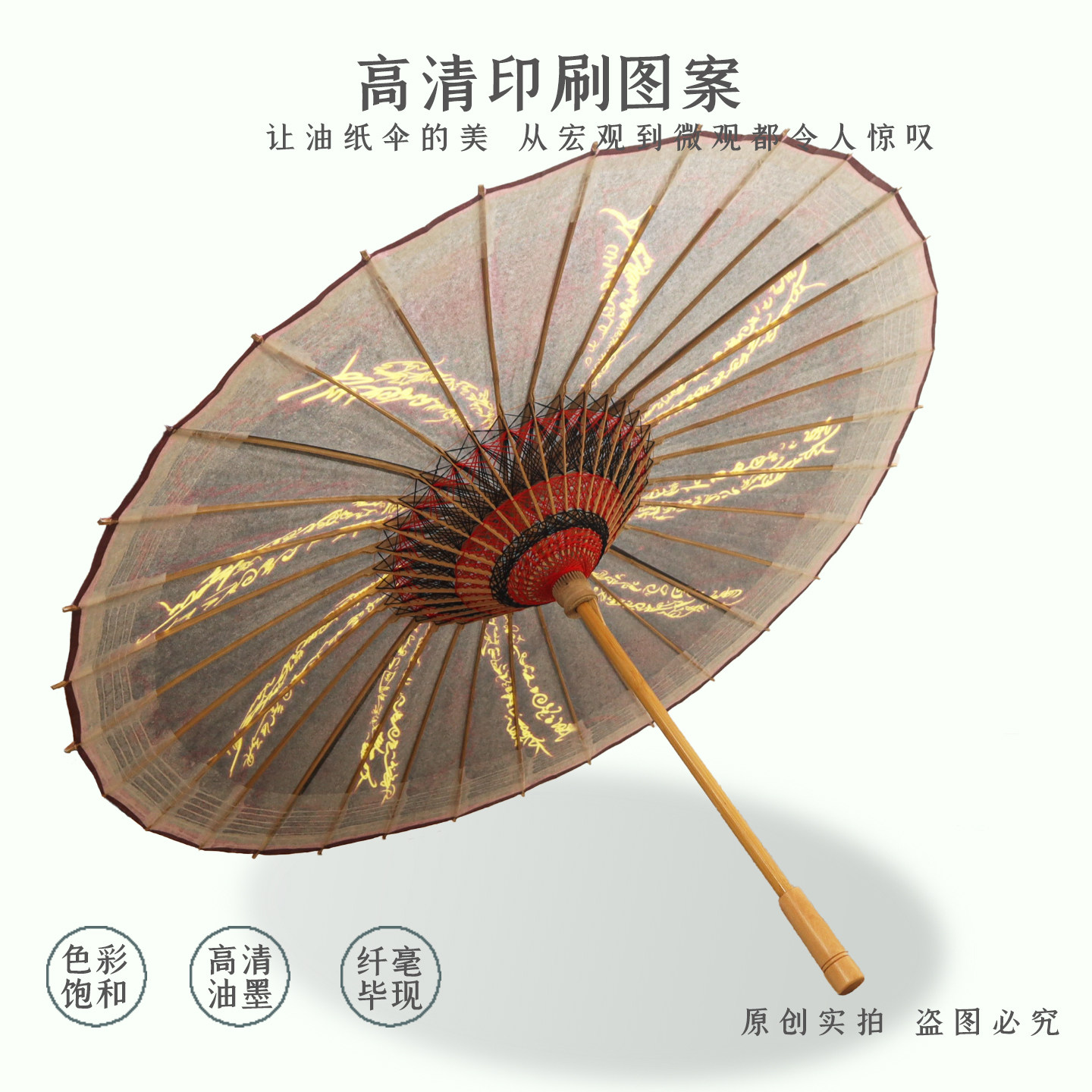 天地剑心中典传统非遗纯手工伞
