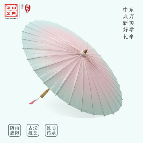 非遗油纸伞青粉渐变非遗古风汉伞