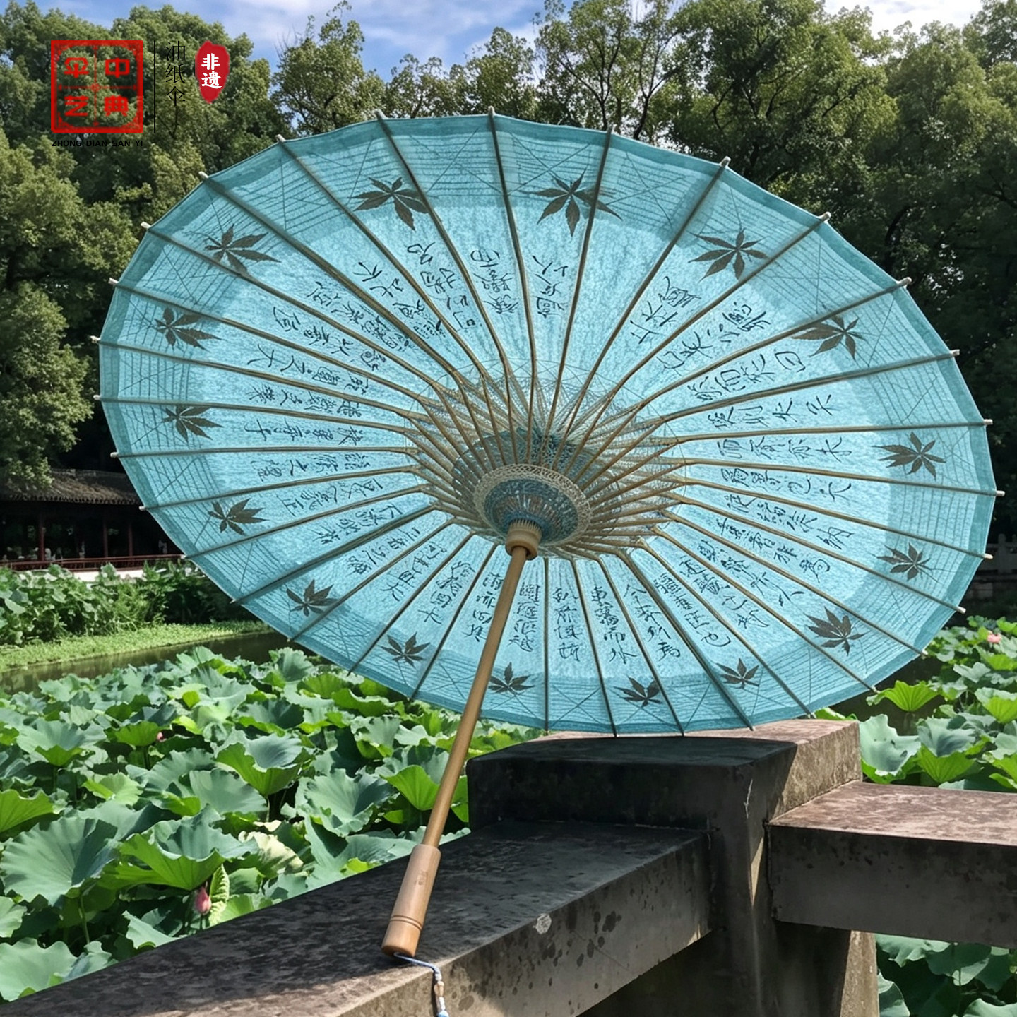 非遗油纸伞植物标本书法古法工艺防雨遮阳伞复古文艺