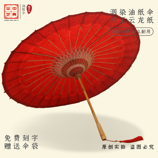 深红色古法云龙油纸伞 双非遗传统中国风纯手工制作防雨防晒防水
