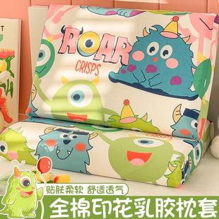 全棉乳膠枕套40x60一對(duì)裝 兒童純棉枕頭套30x50單只記憶枕芯內(nèi)膽套