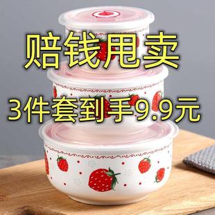 陶瓷保鲜碗三件套泡面碗微波炉用饭盒带盖宿舍冰箱便当大号密封盒