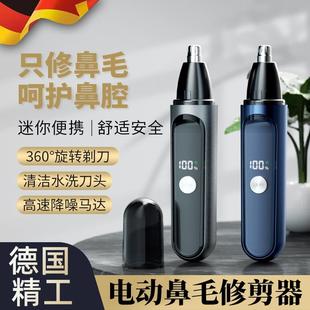 德國(guó)電動(dòng)修鼻毛修剪器男士 女剃刮鼻孔去毛刀男用鼻子剪刀清理神器