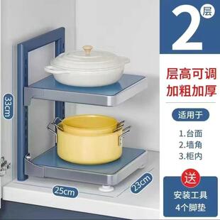 锅架厨房置物架家用台面可调节锅具收纳架子多层下水槽橱柜分层架