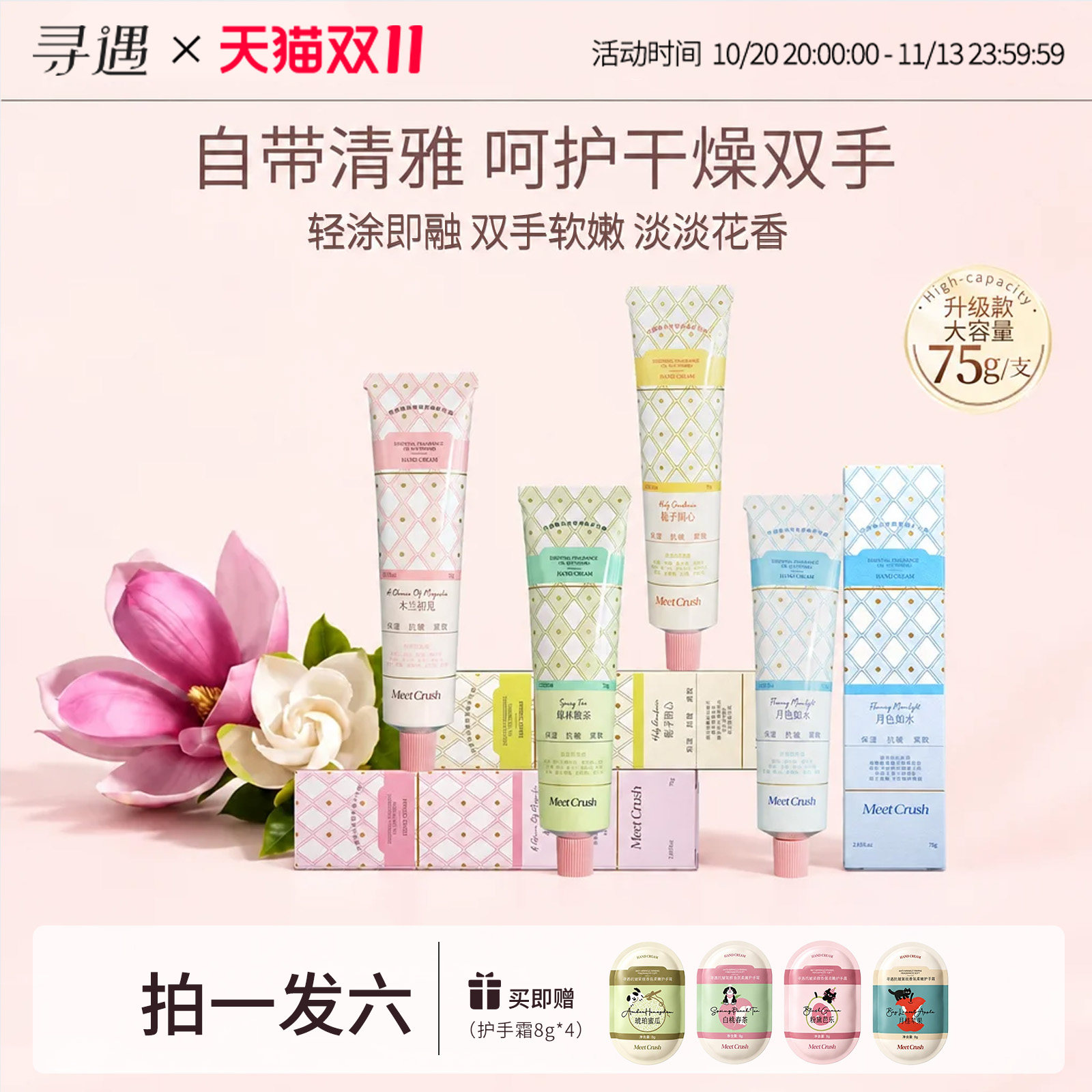 寻遇香氛护手霜滋润保湿补水抗皱紧致女花香果香柔嫩伴手礼物留香