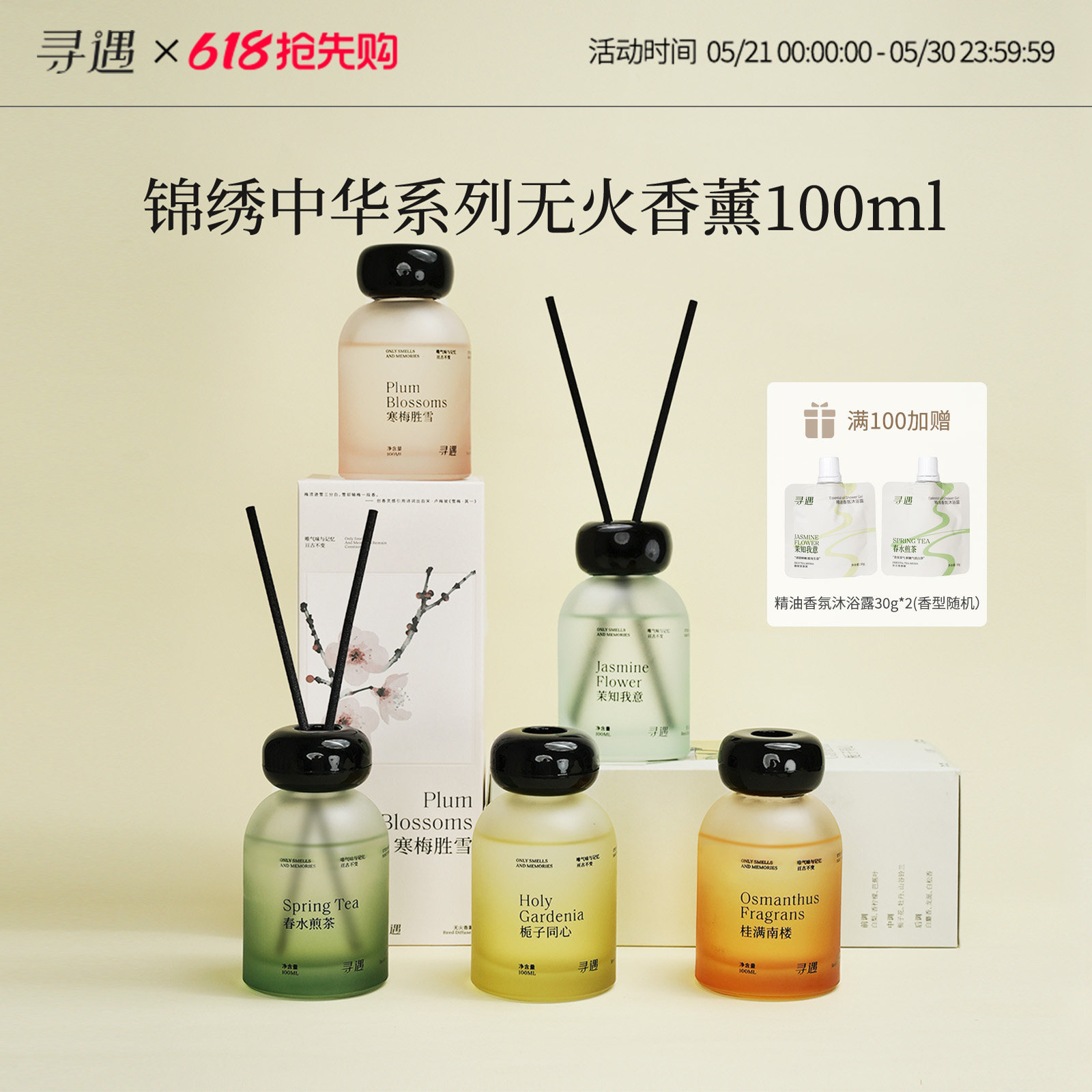 寻遇栀子花无火香薰家用室内茶香酒店精油卧室香氛房间淡香水摆件
