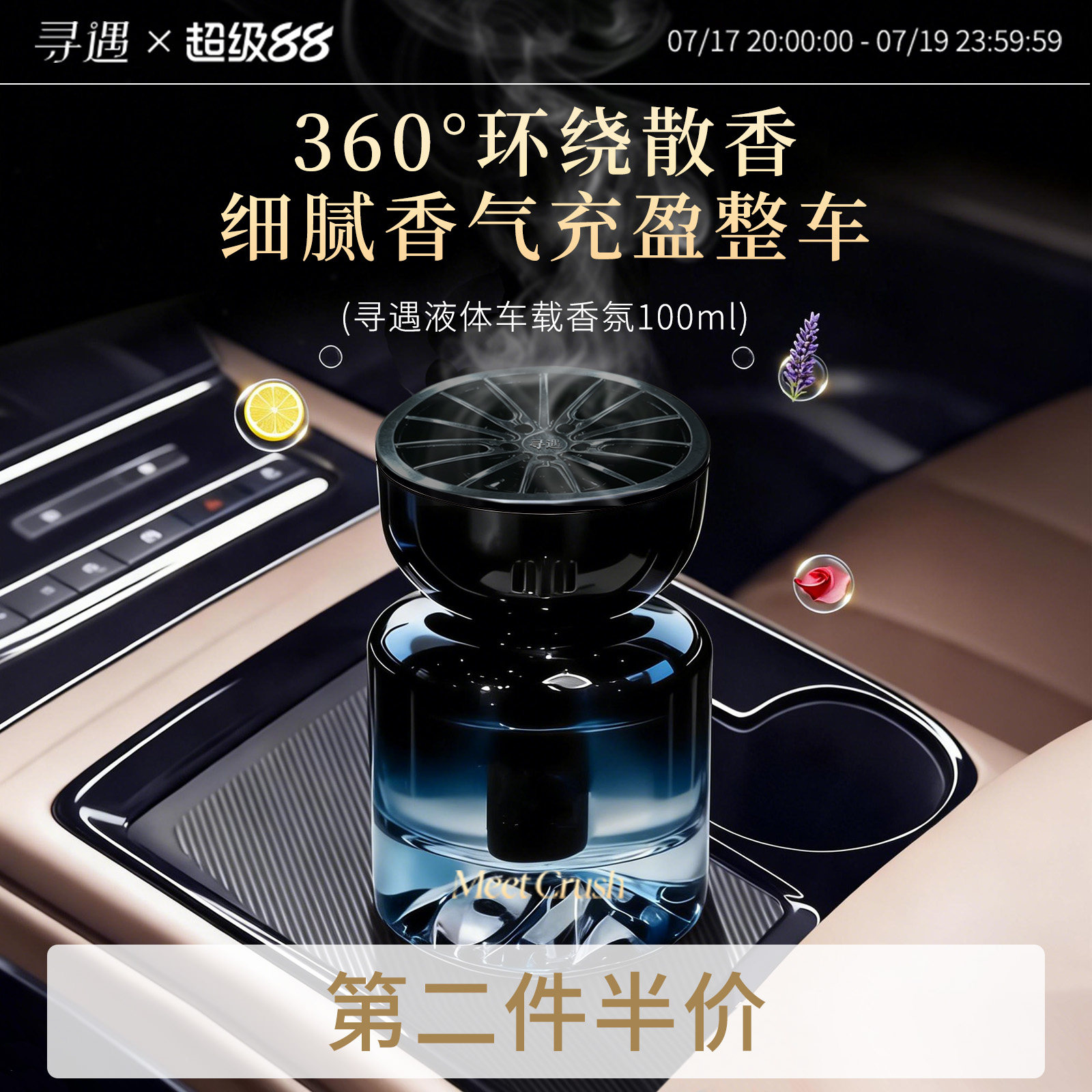 寻遇车载香薰清新持久留香汽车香水香氛栀子花木质檀香苹果水果香