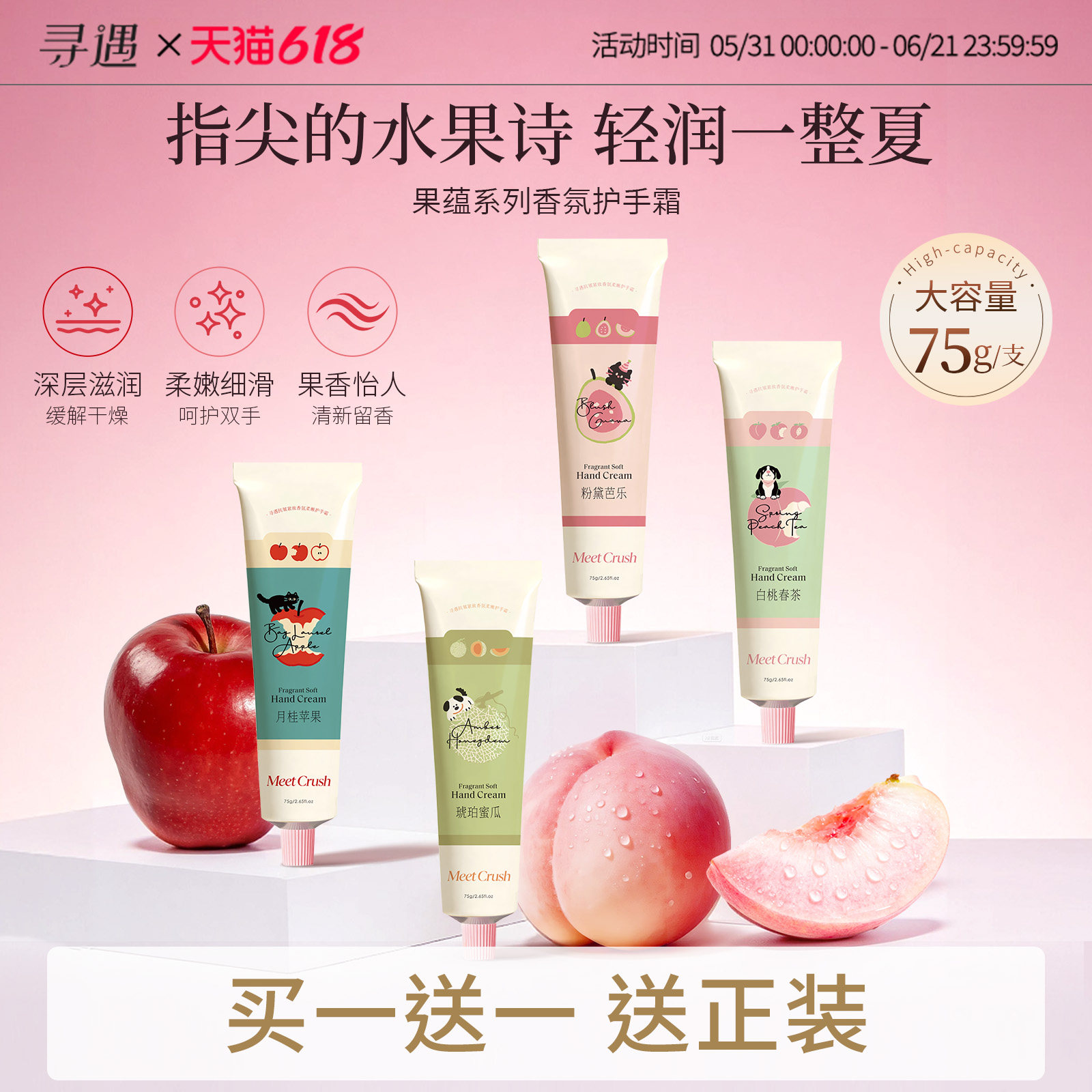寻遇果蕴香氛护手霜滋润保湿补水抗皱紧致女夏季柔嫩伴手礼物留香