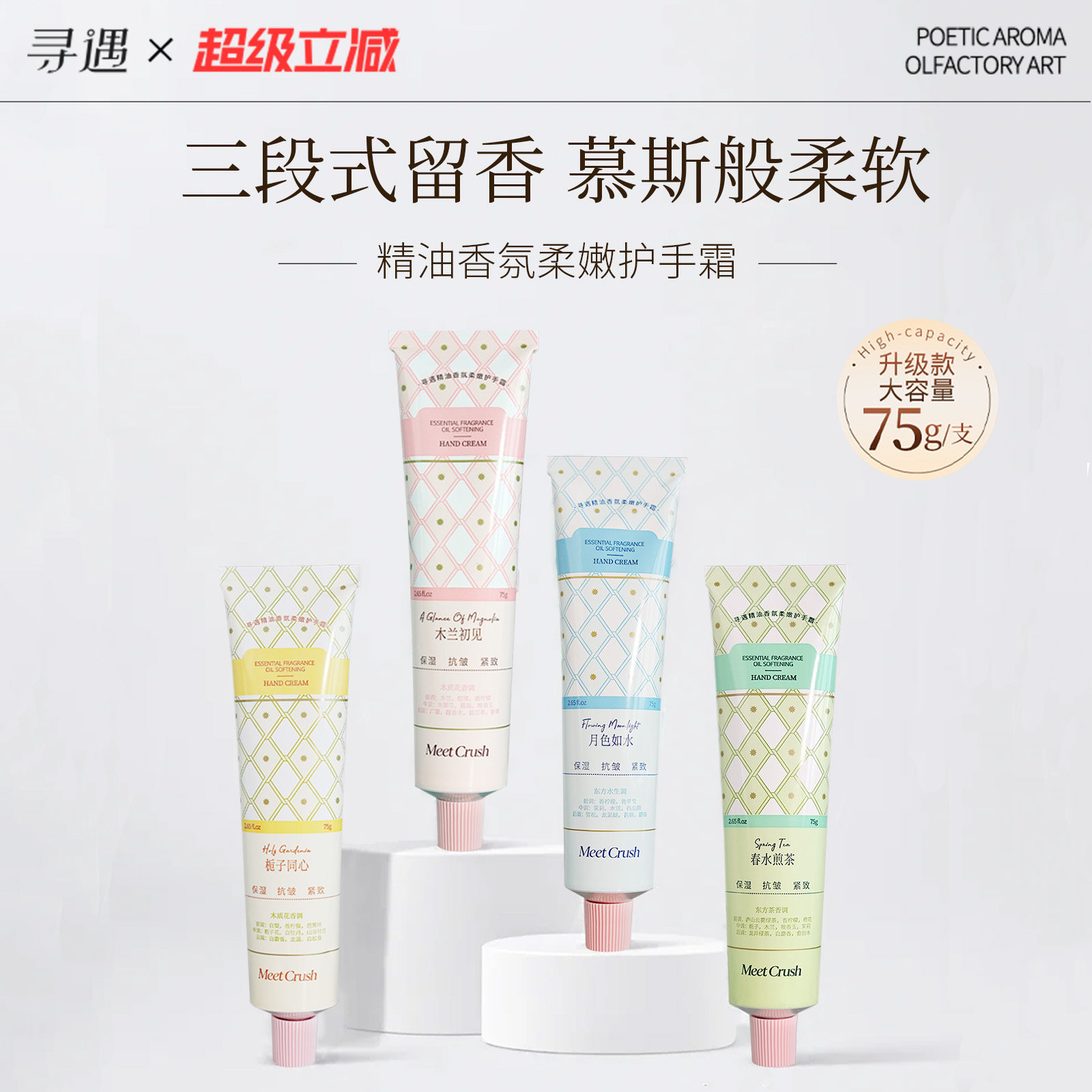 寻遇精油香氛柔嫩护手霜秋冬芳香保湿抗皱紧致木兰栀子花茶香女