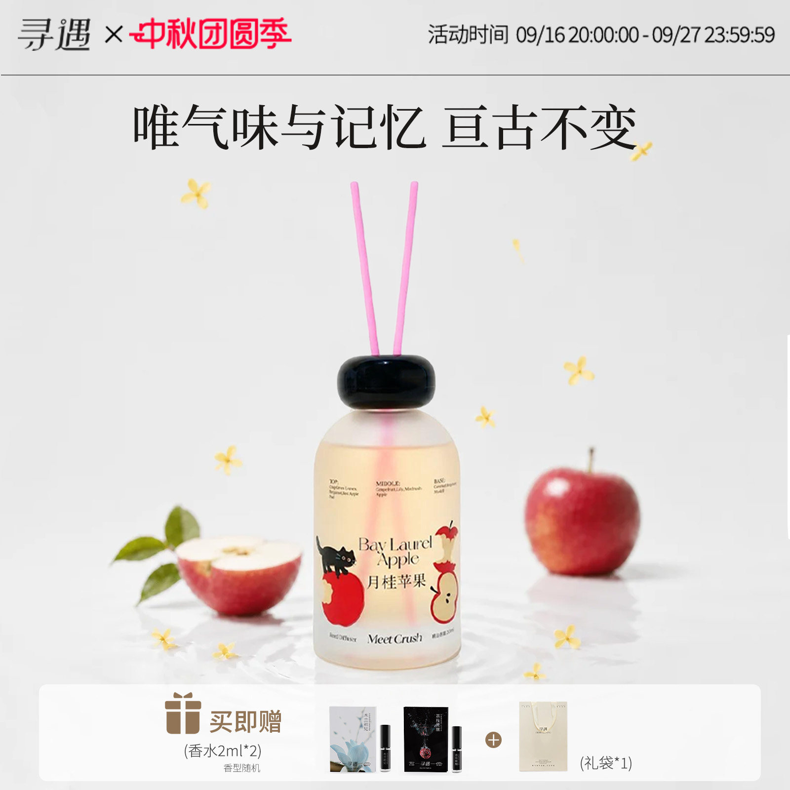寻遇果蕴系列无火香薰卧室内家用果香摆件苹果白桃客厅香薰200ml